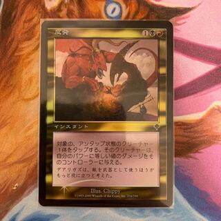 反発　日本語　FOIL