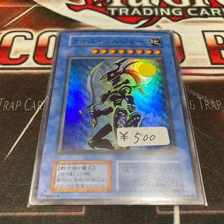 Black Luster Soldier Super Rare 1 copy Special Price Early