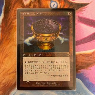 血石のカメオ　日本語　FOIL