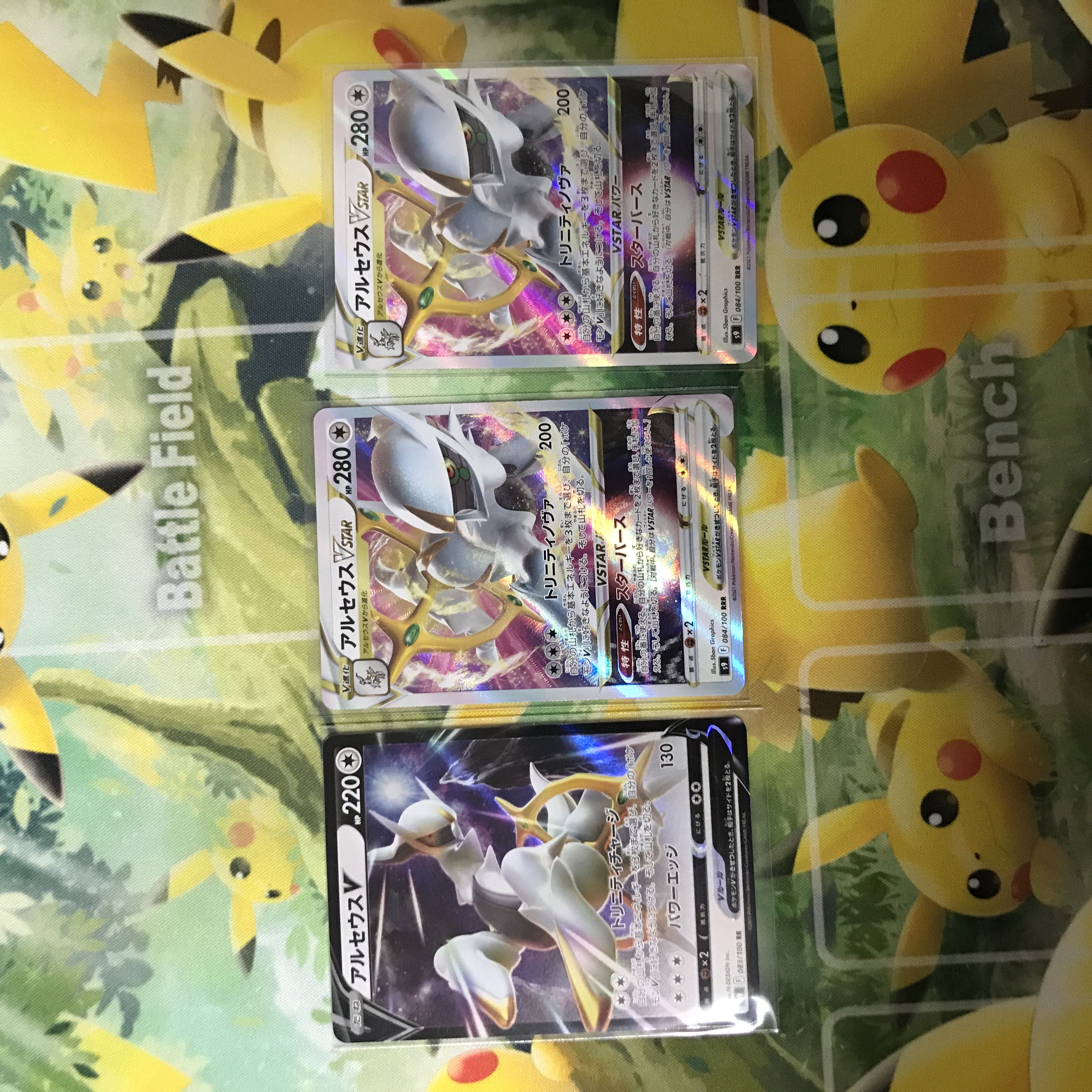 Pokémon Card Arceusv vstar Set