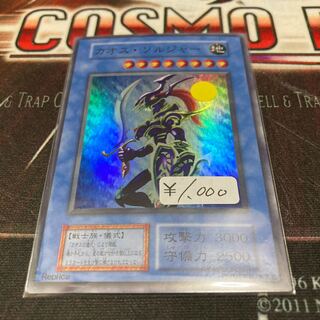 Black Luster Soldier Super Rare 1 copy Special Price Early