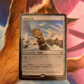 幽霊火の刃　日本語　FOIL