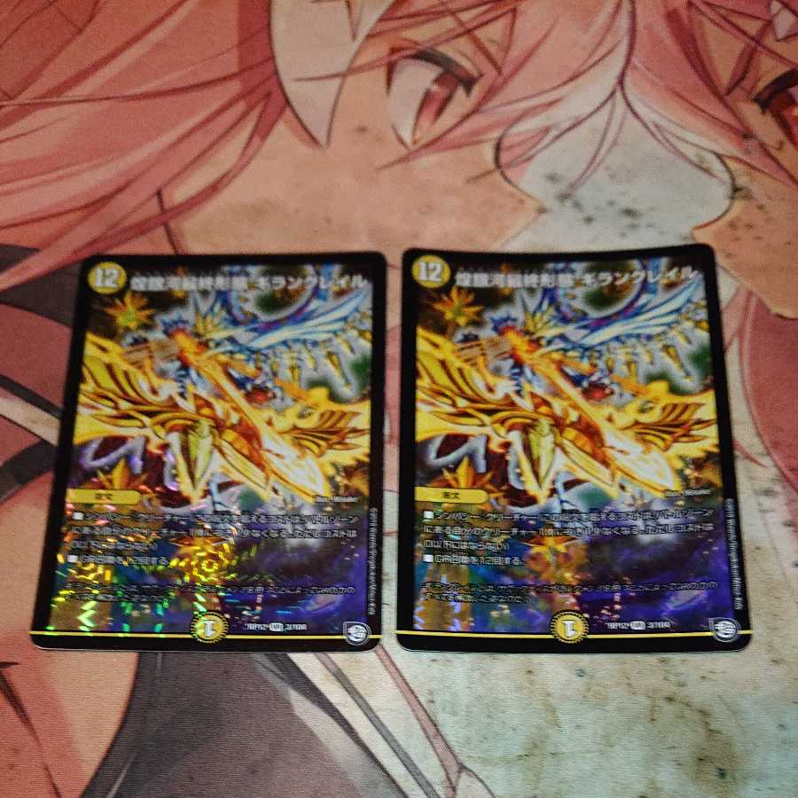 Giran Grail, the final form of the shimmering galaxy