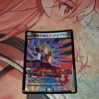 Prohibited Time King's Secret End of Brand