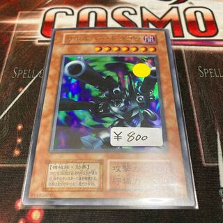 リボルバー・ドラゴン ウルトラレア　1枚特価品　初期