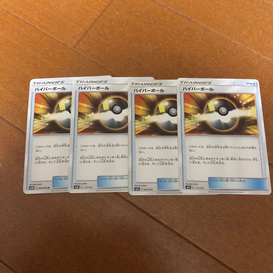 ポケカ ハイパーボールの通販 桜海老社長 Magi トレカ専用フリマアプリ