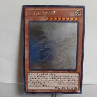 Yu-Gi-Oh! Blue-Eyes Alternative White Dragon(RC) Holographic B