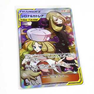 シロナ＆カトレア　SR