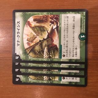 Mana Crisis 4 sheets