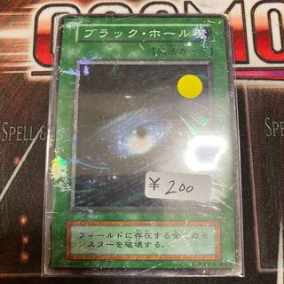 限定割引！　ブラックホール　スーパーレア　1枚特価品　初期