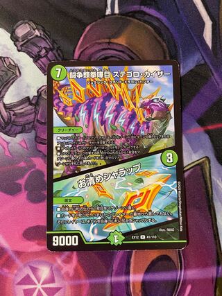 闘争類拳嘩目 ステゴロ・カイザー｜お清めシャラップ