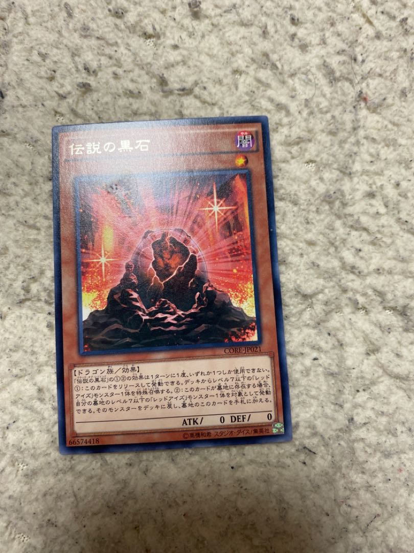 Yu-Gi-Oh The Black Stone of Legend