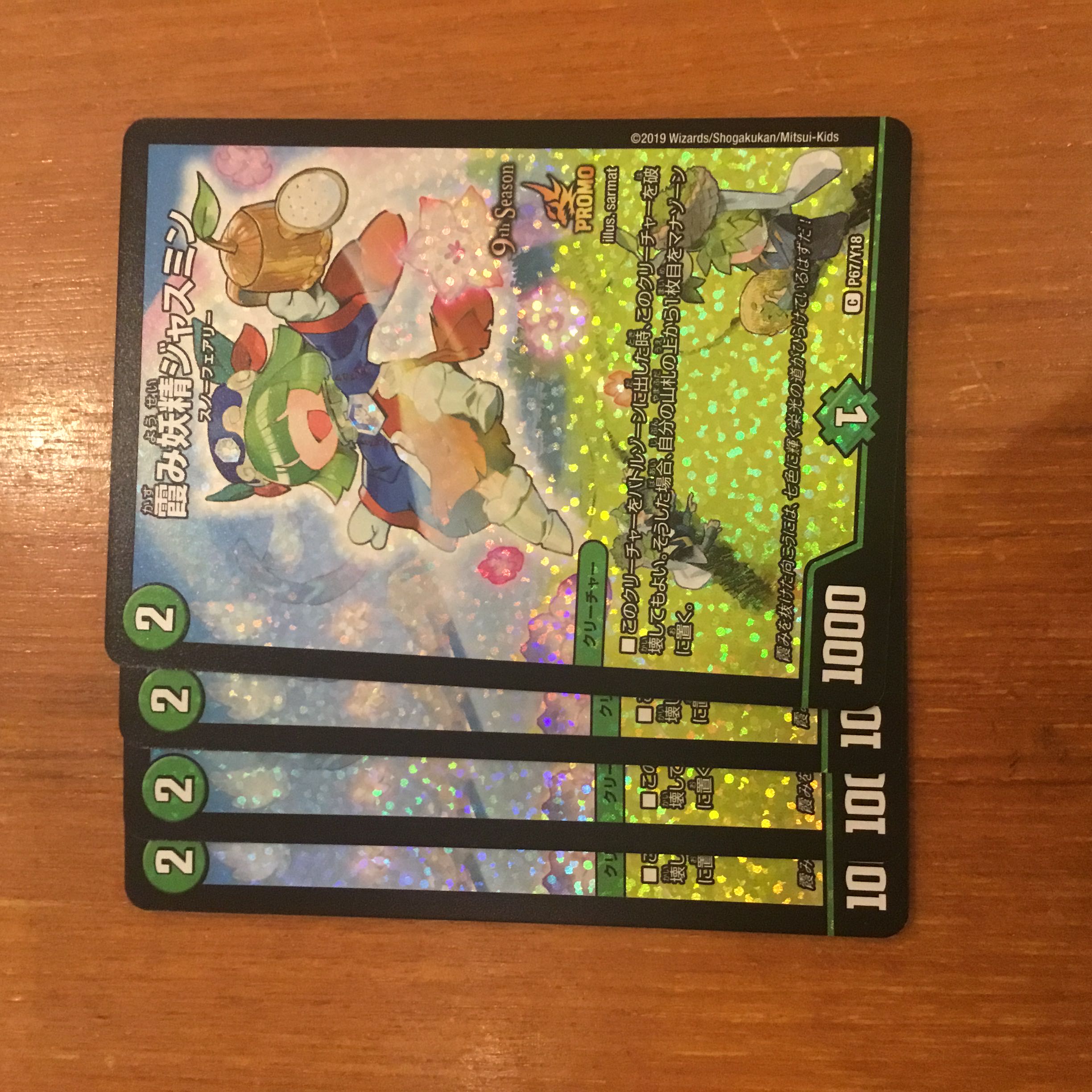 Jasmine the Hazy Fairy cs promo 4 copies