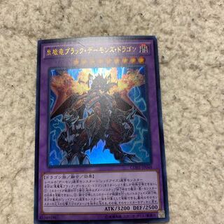 Yu-Gi-Oh! Archfiend Black Skull Dragon