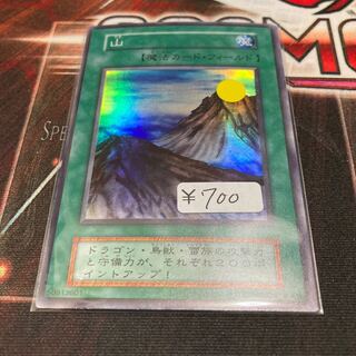 山　スーパーレア　1枚特価品　初期