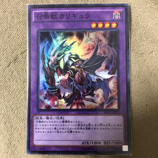 召喚獣カリギュラ スーパーレア