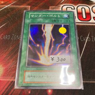 サンダーボルト　スーパーレア　1枚特価品　初期