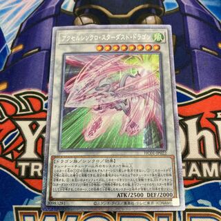 Accel Synchro Stardust Dragon Prismatic Secret Rare
