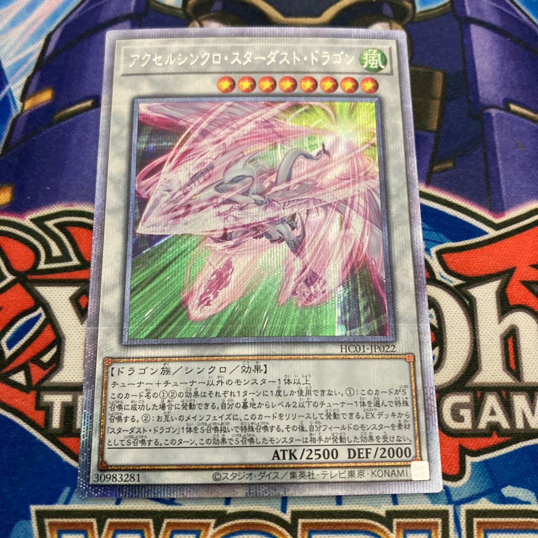 Accel Synchro Stardust Dragon Prismatic Secret Rare 2)