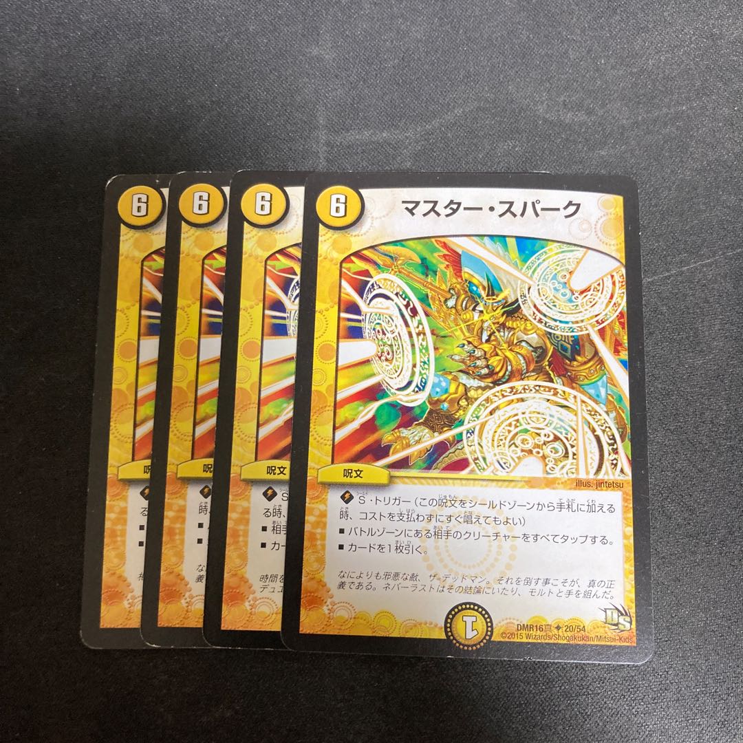 Master Spark 4 cards