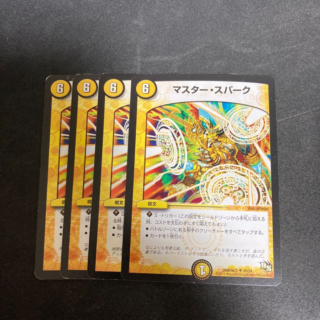Master Spark 4 cards