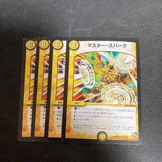 Master Spark 4 cards