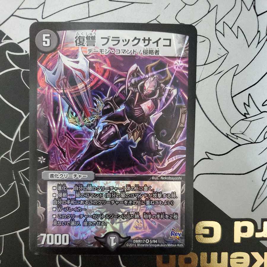 Vengeance Black Psycho