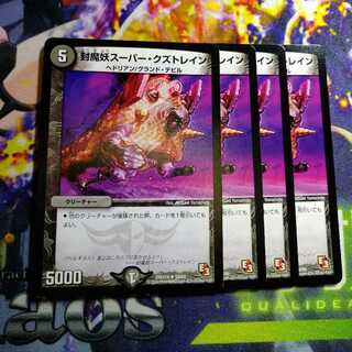 Sealed Demon Specter Super Scrap Train 2697