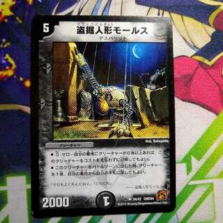 Stolen doll Morse 2703