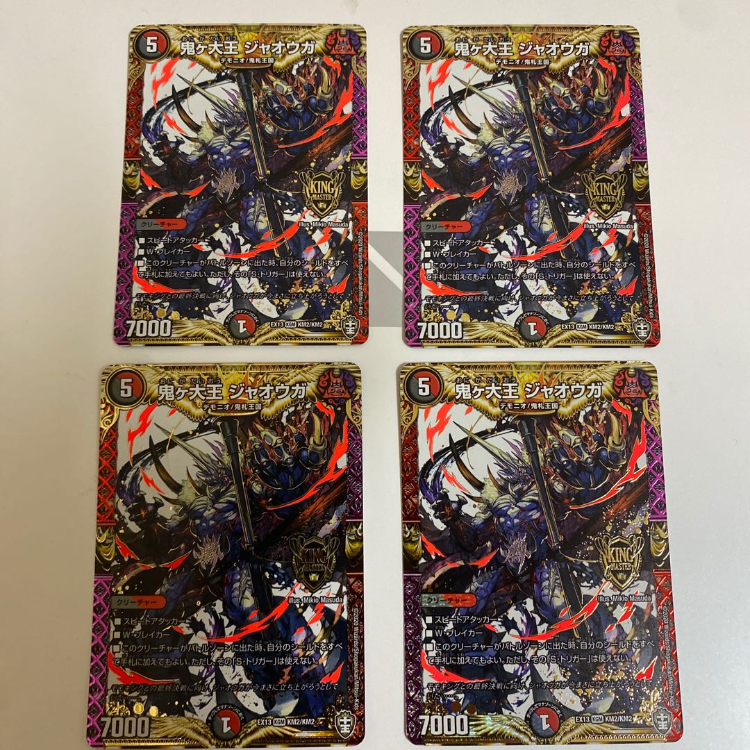 King of the Onigas Jawoga