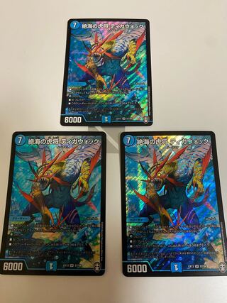 Zetsu Umi no Tora Shogun Tigawok