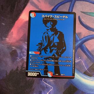 スパイク･スピーゲル 1枚