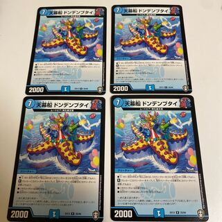 Tent Ship Dondenbutai