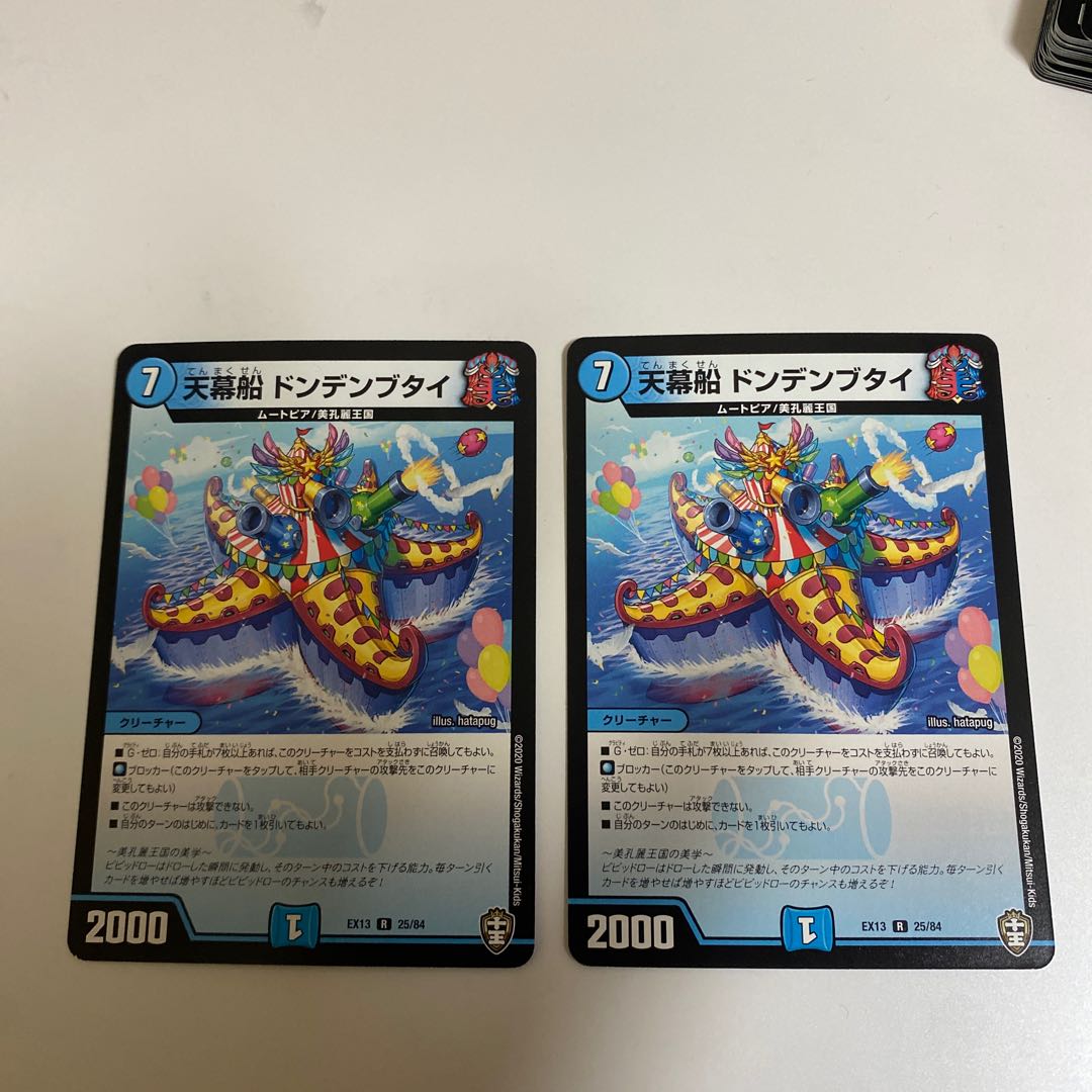 Dongdenbutai (Chinese newspaper)