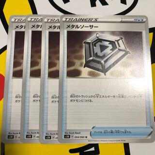 Metal Saucer U 4 pieces