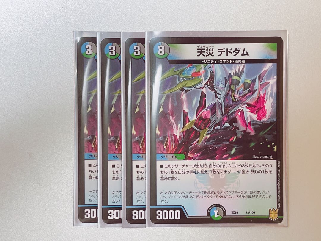 Natural disaster Dedham