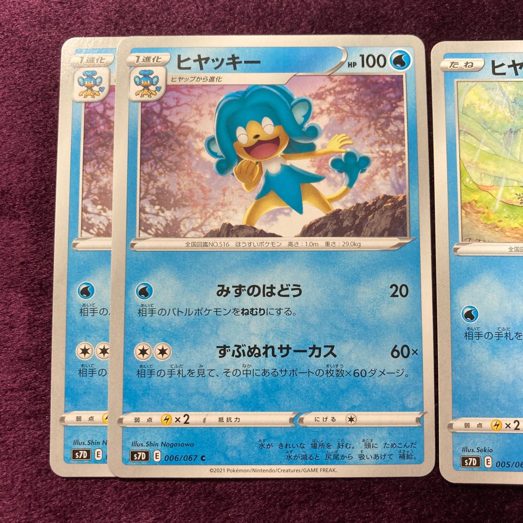 1 Panpour 2 Simipour Set