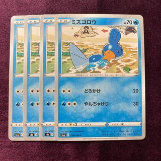 Mudkip 4 sheets