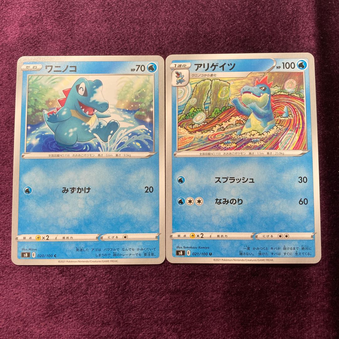 ポケモンカード neo アリゲイツ ars10+ 旧裏 アリゲイツ ポケモンずかん 冬バーゲン☆] Yahoo!オークション