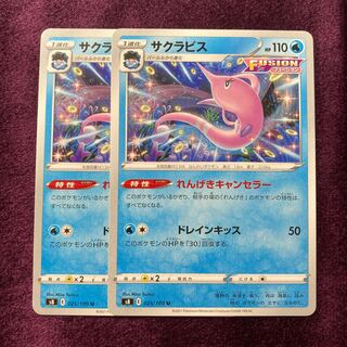 Gorebyss 2 sheets Brick canceller