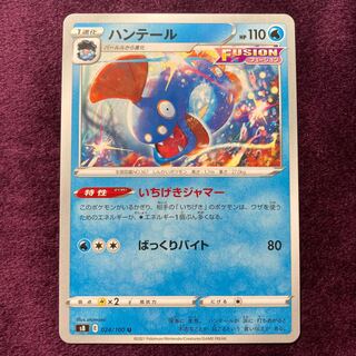 Huntail Ichijaku Jammer