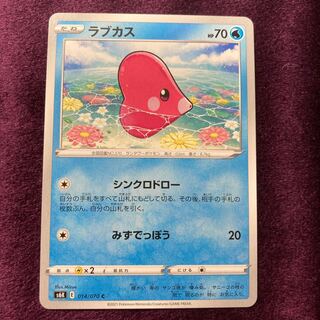 Luvdisc