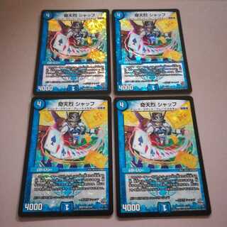 奇天烈 シャッフ