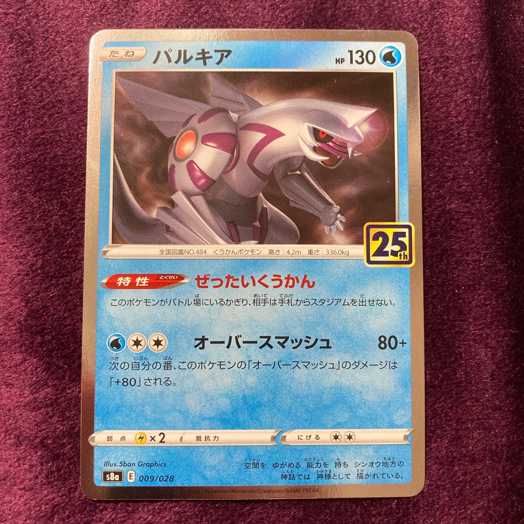 Palkia 25th anniversary of the FT