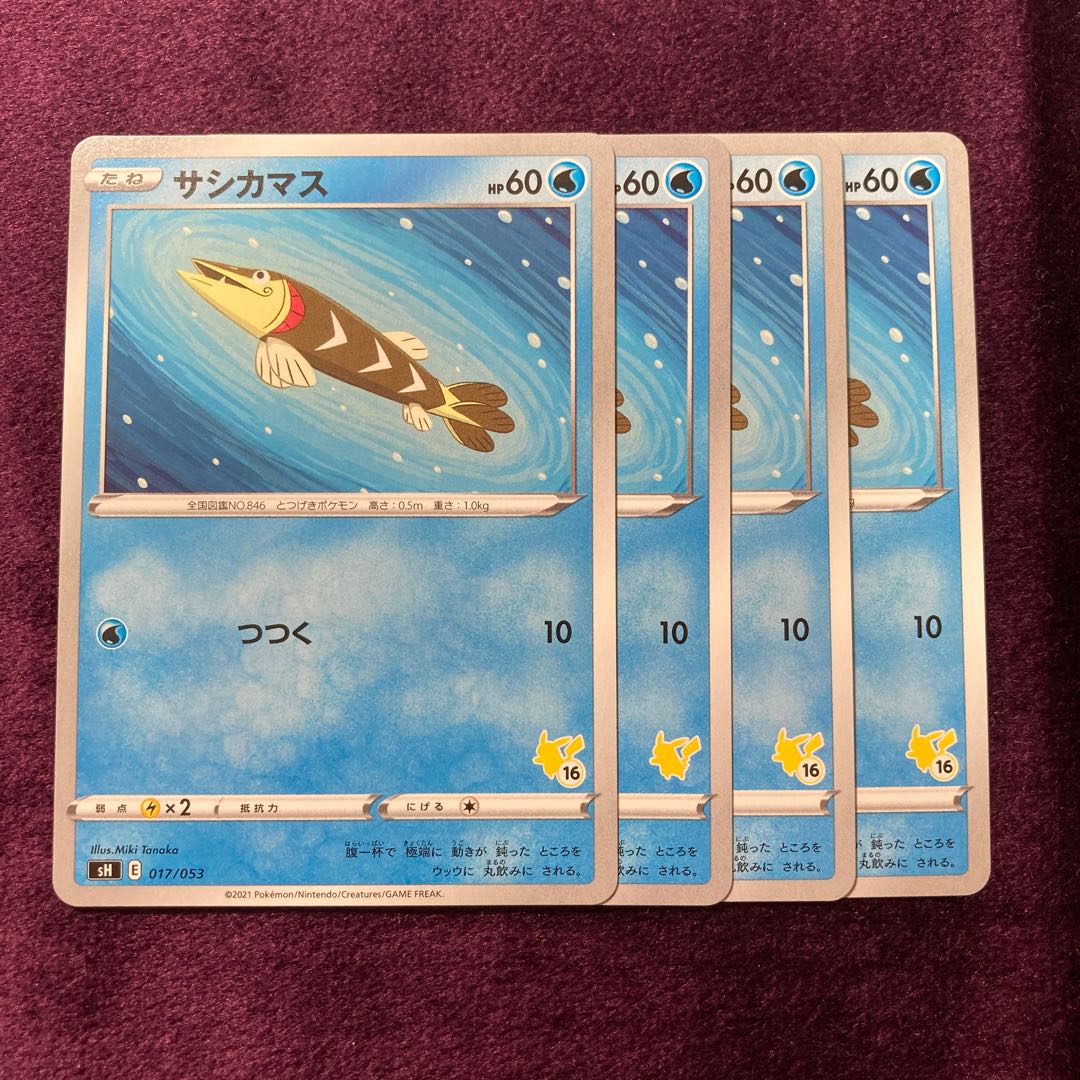 Arrokuda 4 Pikachu mark