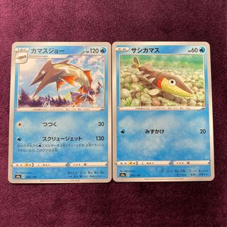 Arrokuda Barraskewda Set