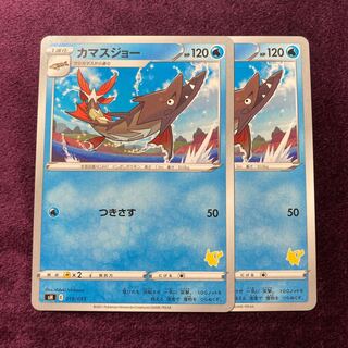 Barraskewda 2 Pikachu mark