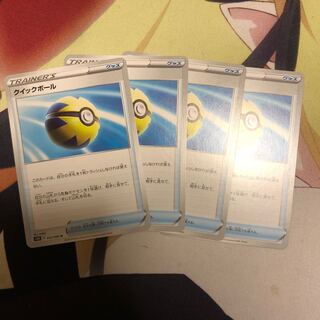 クイックボール