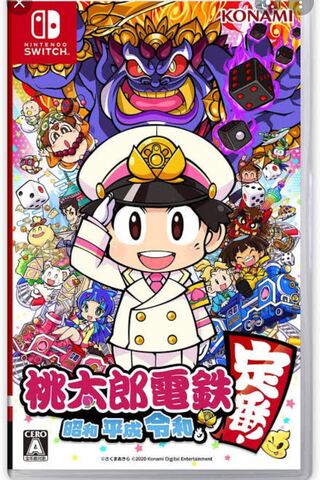 桃太郎電鉄 ～昭和 平成 令和も定番！～、桃鉄、Switchソフト