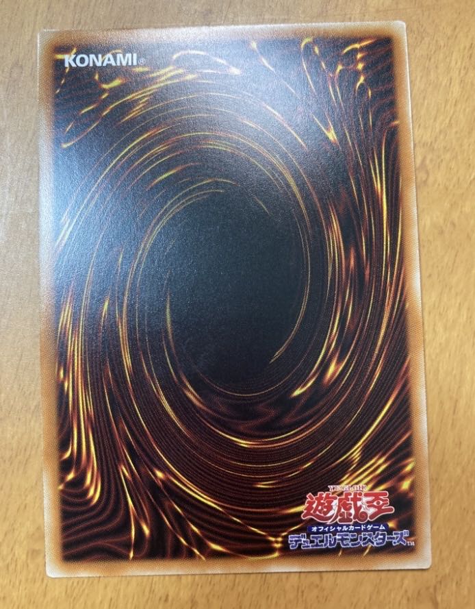 The shining Fire God Monument